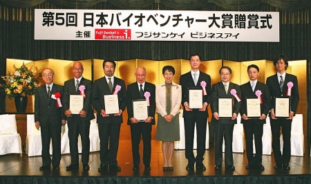 受賞者の集合写真（写真中央：高円宮妃殿下、写真提供：フジサンケイ ビジネスアイ）